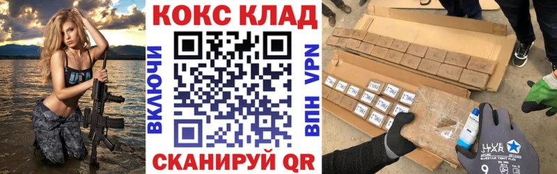 купить наркоту  Завитинск  КОКАИН 99% 