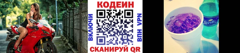 Кодеиновый сироп Lean напиток Lean (лин)  Завитинск 