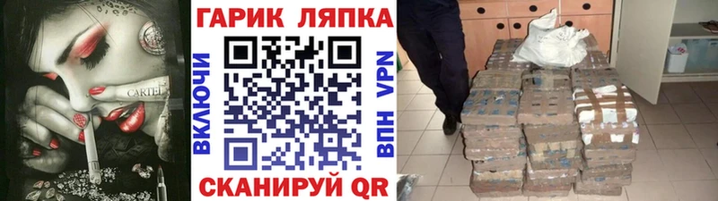 ГАШИШ гарик  Завитинск 