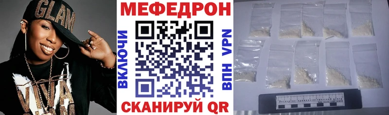 МЯУ-МЯУ mephedrone  Завитинск 