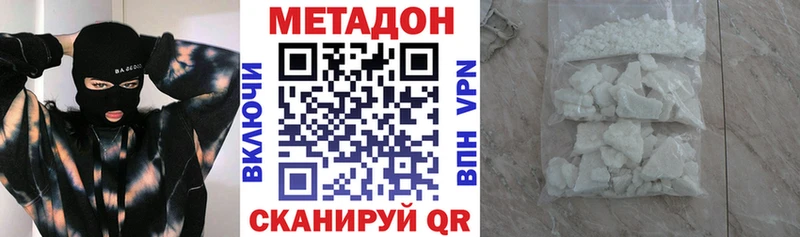 мега как зайти  Завитинск  МЕТАДОН кристалл 