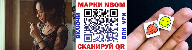 Марки NBOMe 1,8мг  omg рабочий сайт  Завитинск 