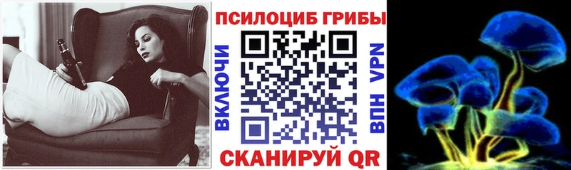 Псилоцибиновые грибы Magic Shrooms  Завитинск 